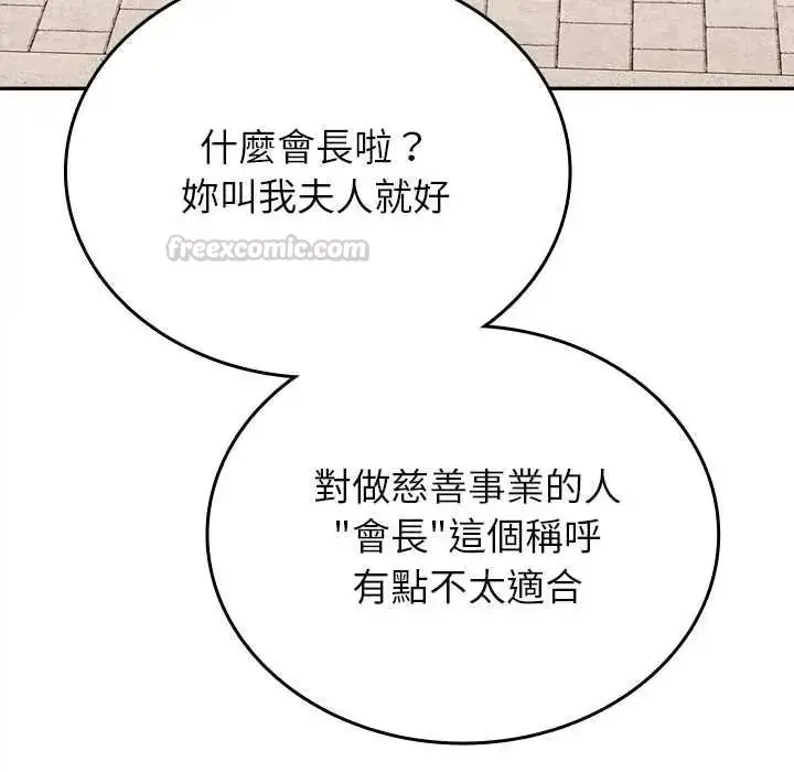 漫画《不一样的甜点》第17话第90张图