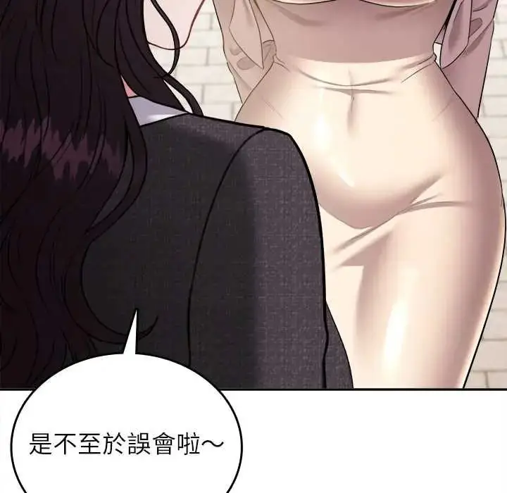 漫画《不一样的甜点》第17话第93张图
