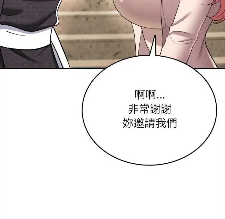 漫画《不一样的甜点》第17话第97张图
