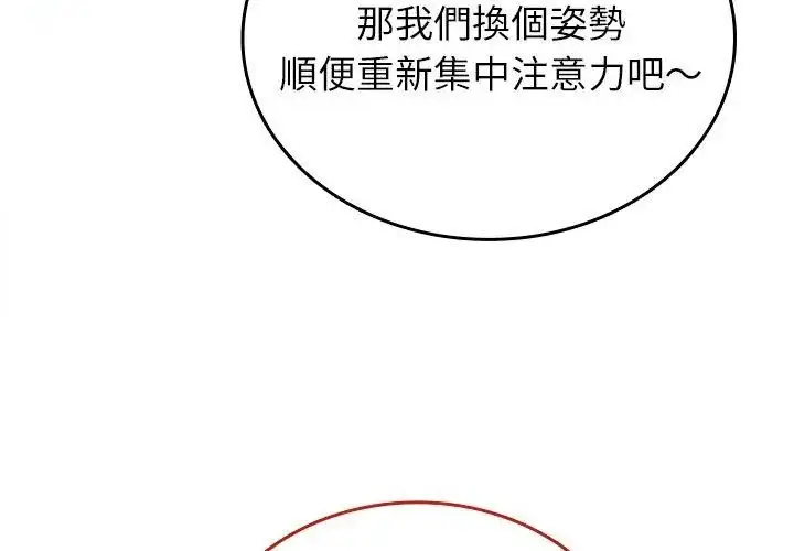 漫画《不一样的甜点》第10话第101张图