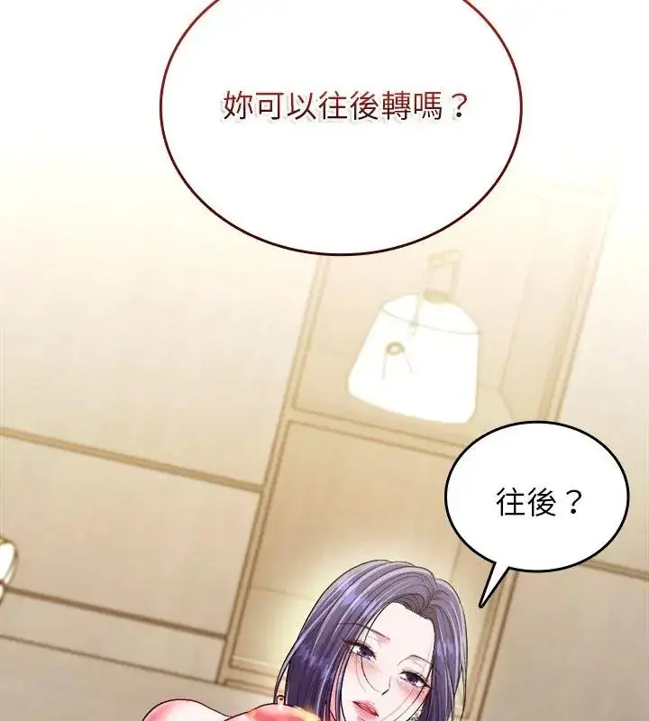 漫画《不一样的甜点》第10话第102张图