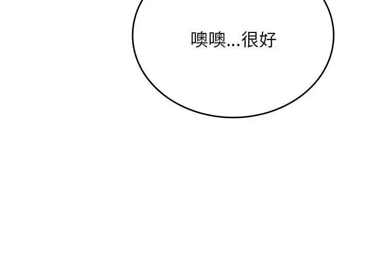 漫画《不一样的甜点》第10话第110张图