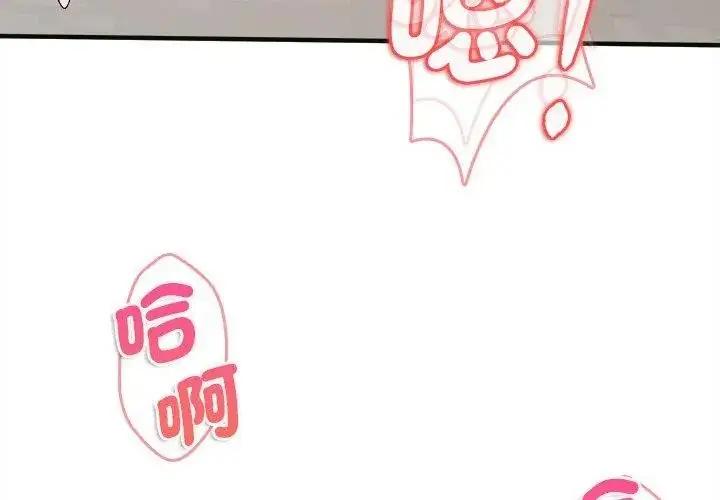 漫画《不一样的甜点》第10话第119张图