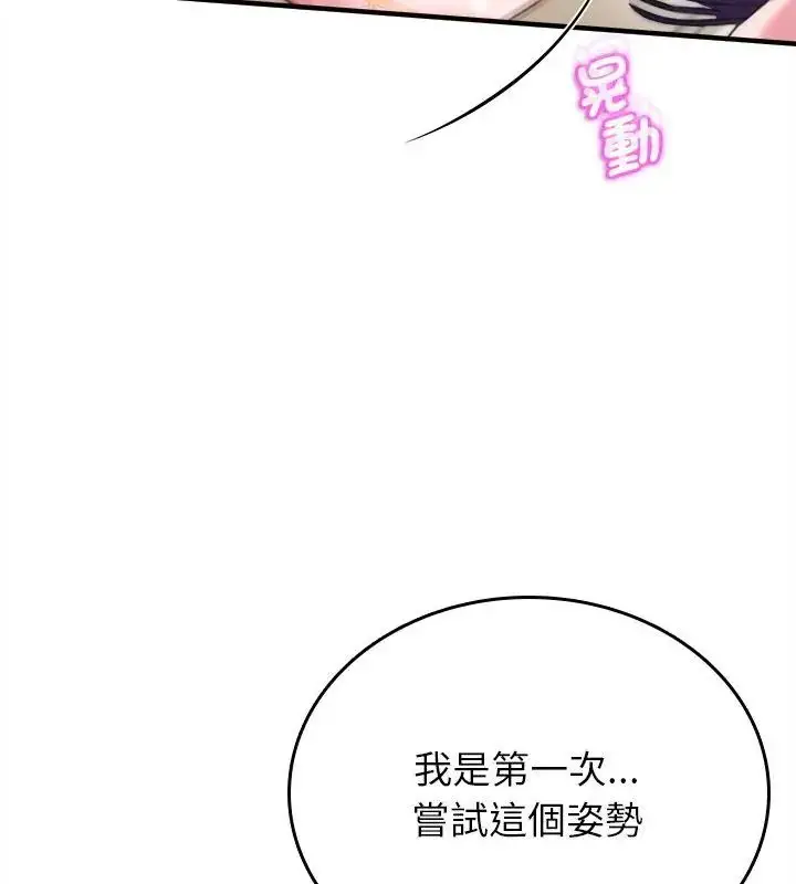 漫画《不一样的甜点》第10话第124张图