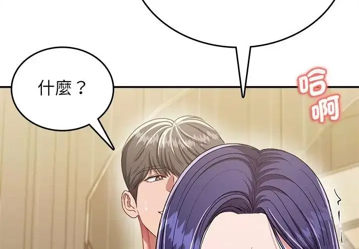 漫画《不一样的甜点》第10话第125张图