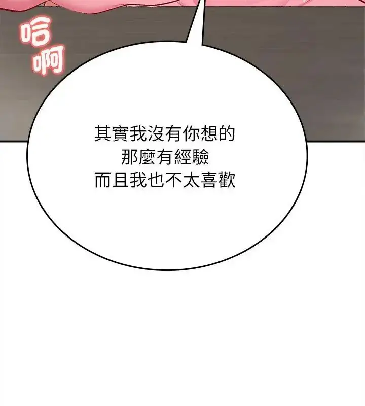 漫画《不一样的甜点》第10话第127张图