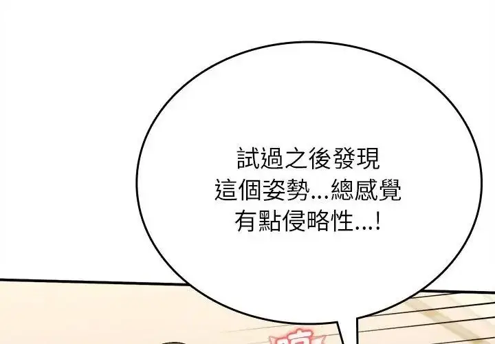 漫画《不一样的甜点》第10话第128张图