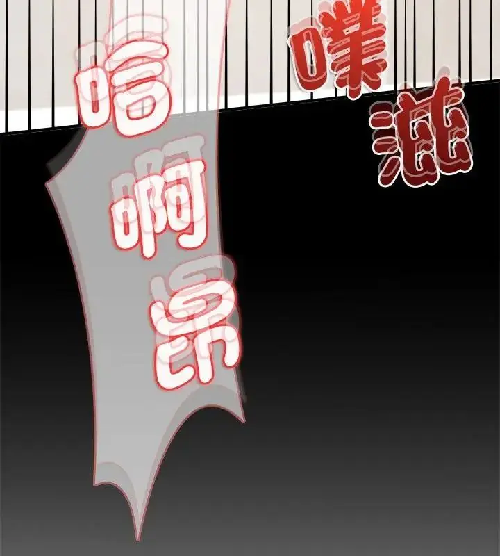 漫画《不一样的甜点》第10话第13张图