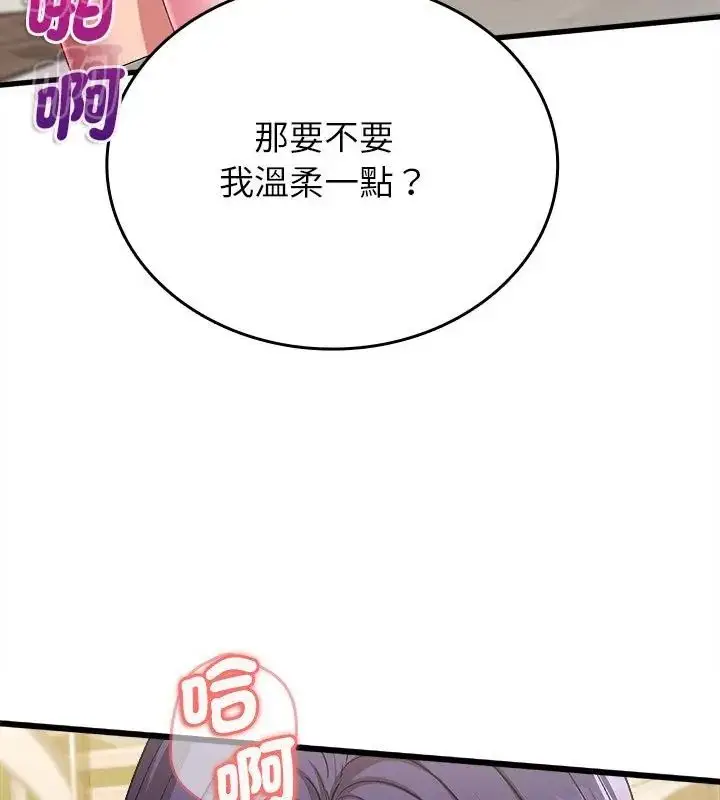 漫画《不一样的甜点》第10话第130张图