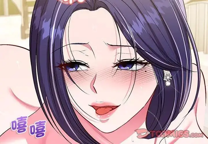 漫画《不一样的甜点》第10话第131张图