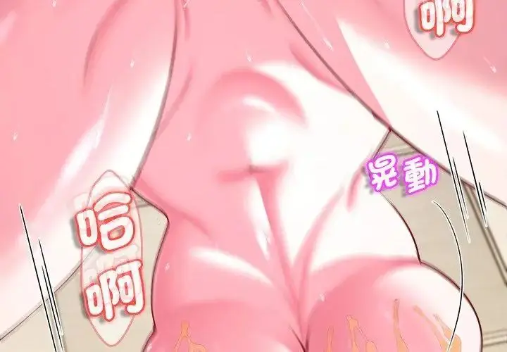漫画《不一样的甜点》第10话第137张图