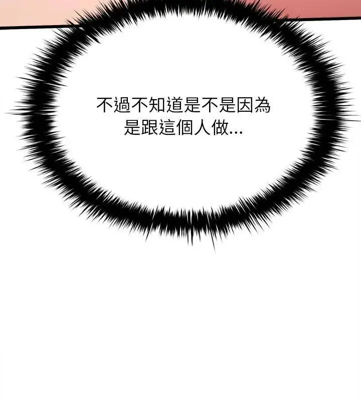 漫画《不一样的甜点》第10话第141张图