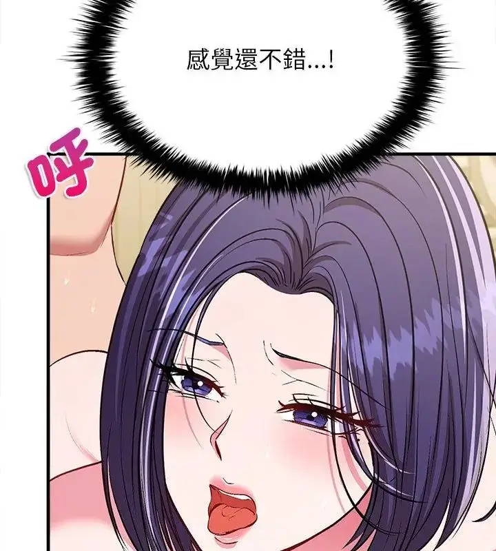 漫画《不一样的甜点》第10话第145张图