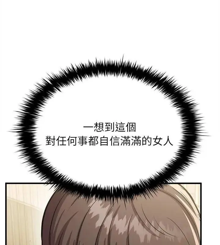 漫画《不一样的甜点》第10话第147张图