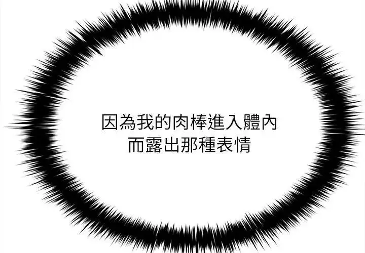 漫画《不一样的甜点》第10话第149张图