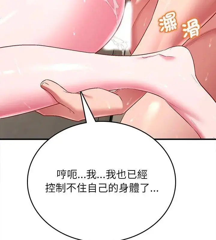 漫画《不一样的甜点》第10话第159张图