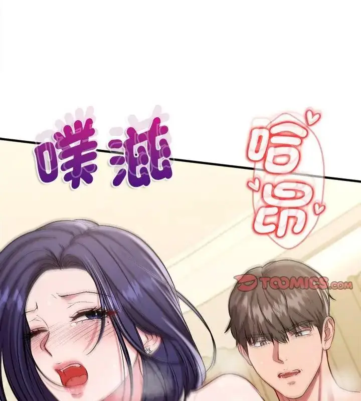 漫画《不一样的甜点》第10话第163张图