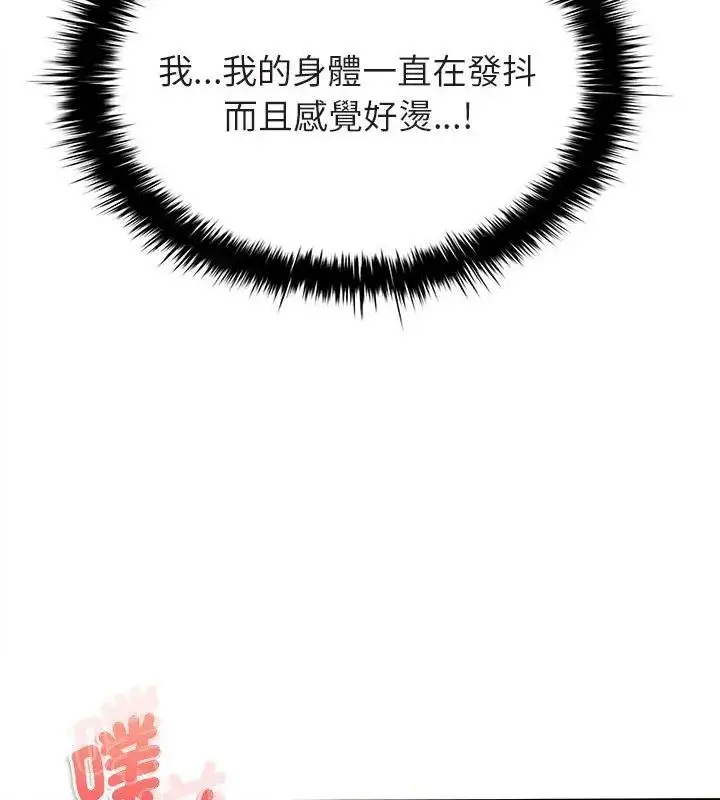 漫画《不一样的甜点》第10话第169张图