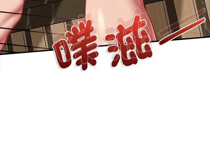 漫画《不一样的甜点》第10话第17张图