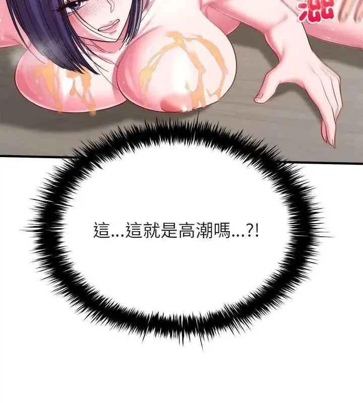 漫画《不一样的甜点》第10话第171张图