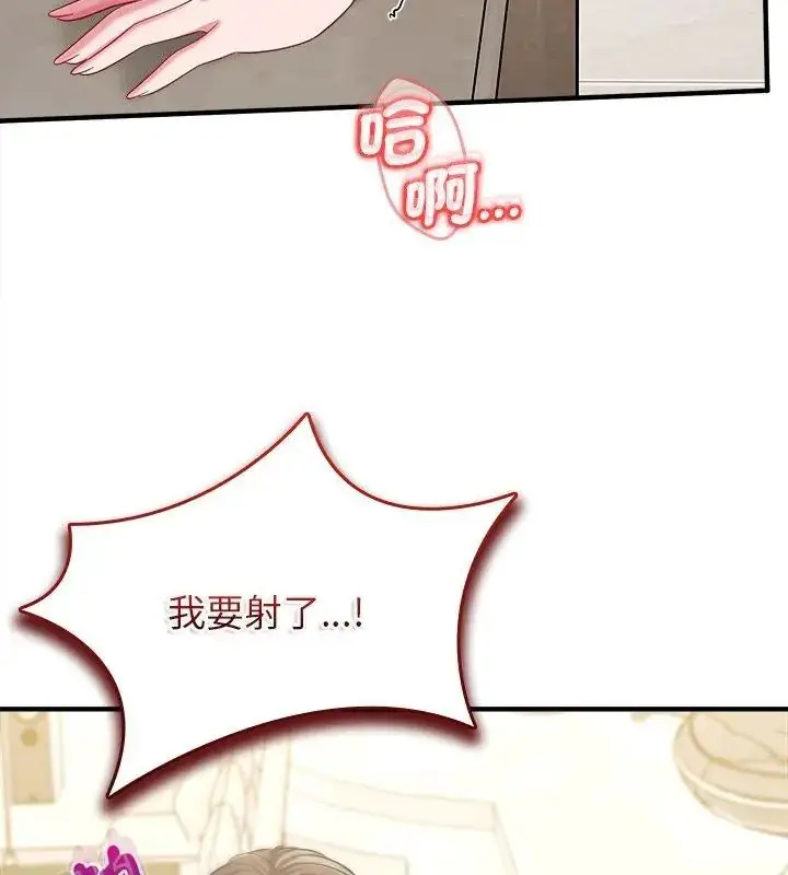 漫画《不一样的甜点》第10话第174张图