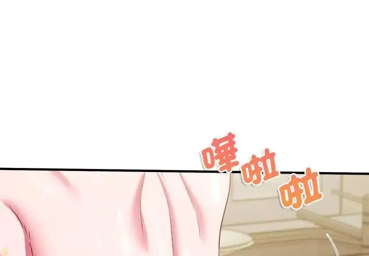 漫画《不一样的甜点》第10话第185张图
