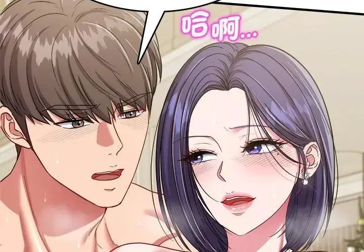漫画《不一样的甜点》第10话第188张图
