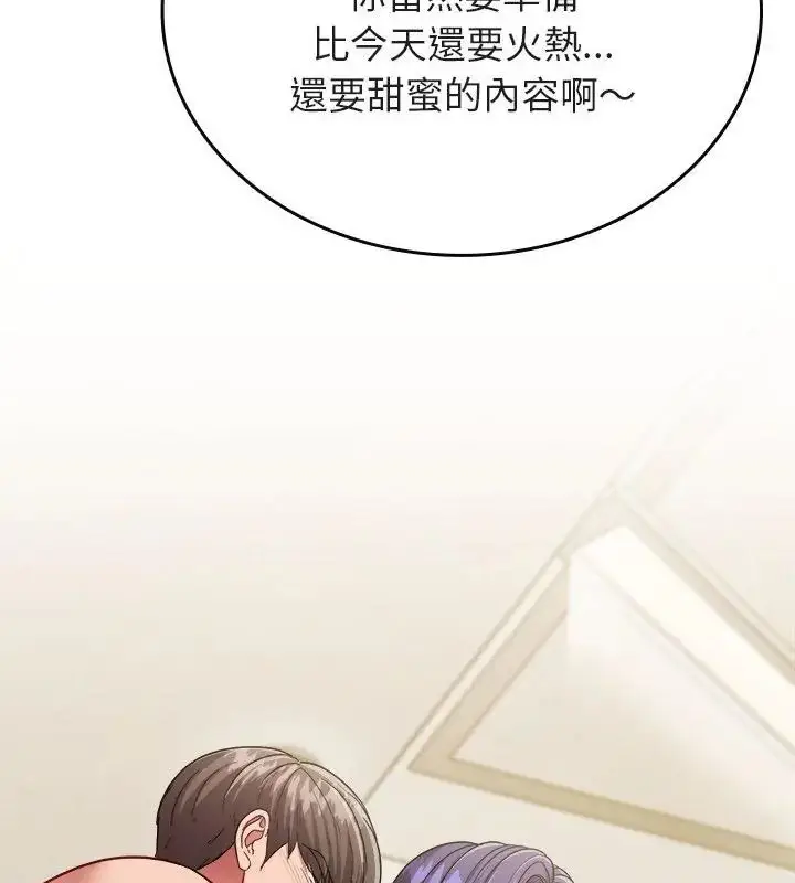 漫画《不一样的甜点》第10话第190张图