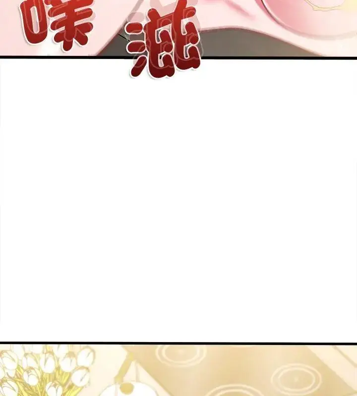 漫画《不一样的甜点》第10话第21张图