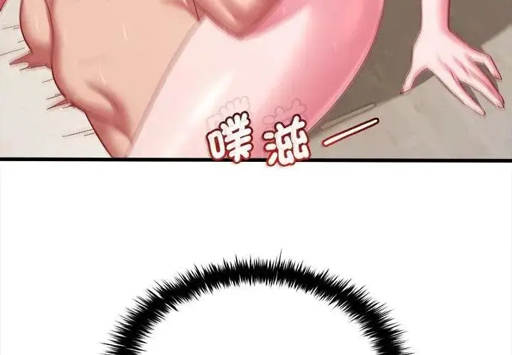 漫画《不一样的甜点》第10话第23张图