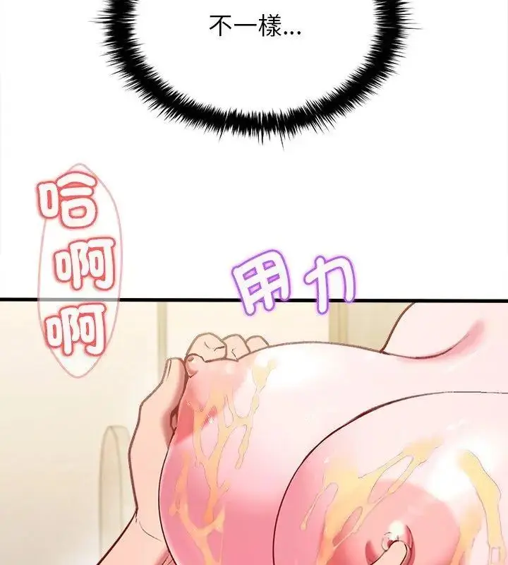 漫画《不一样的甜点》第10话第24张图