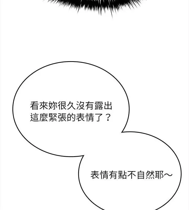 漫画《不一样的甜点》第10话第28张图