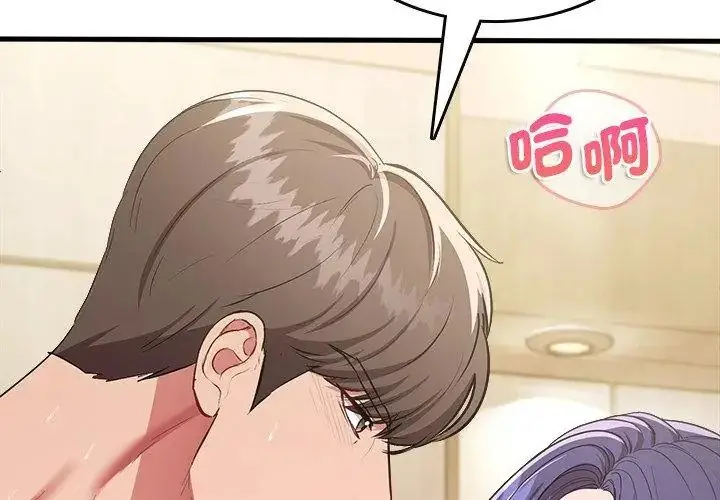 漫画《不一样的甜点》第10话第29张图