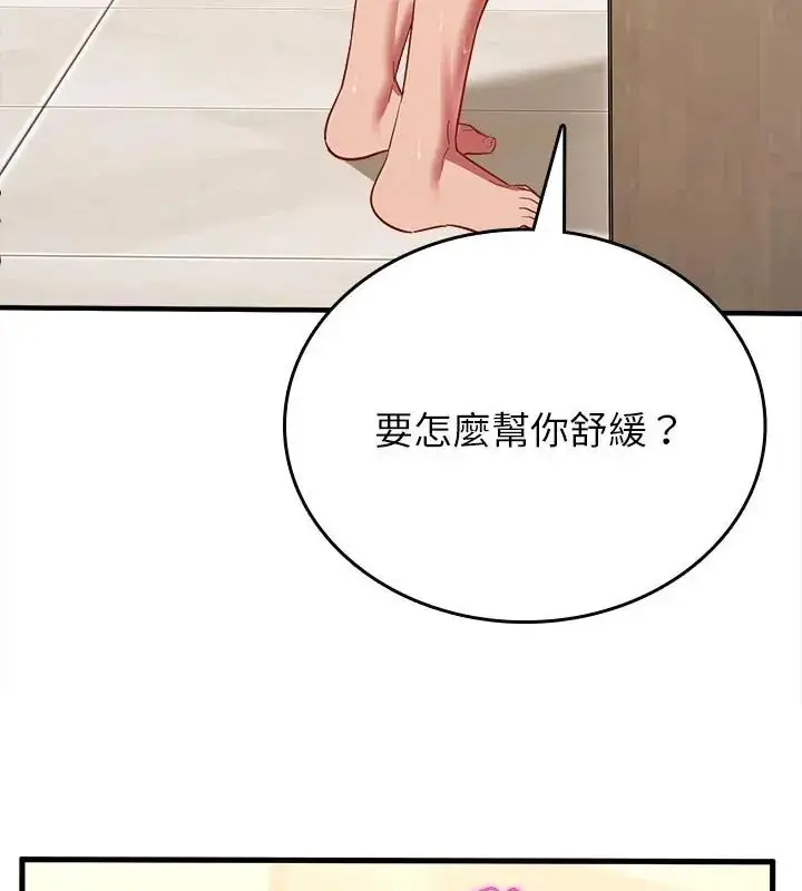 漫画《不一样的甜点》第10话第34张图