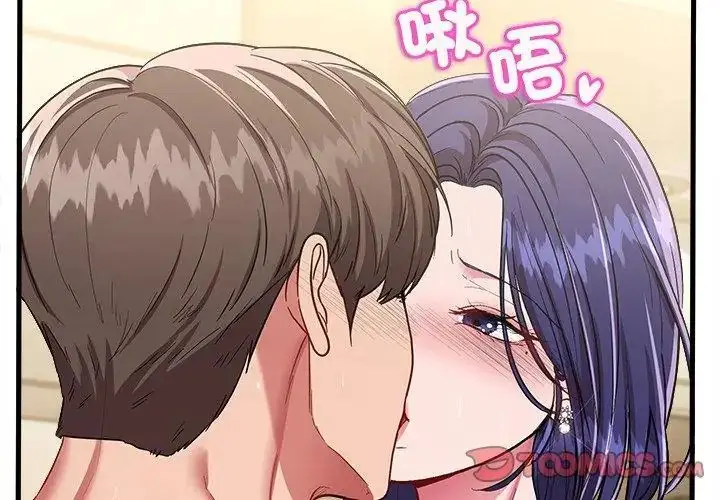 漫画《不一样的甜点》第10话第35张图