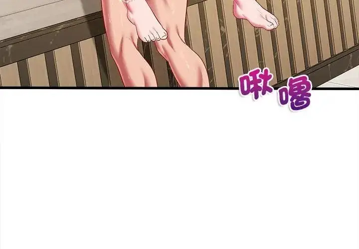 漫画《不一样的甜点》第10话第38张图