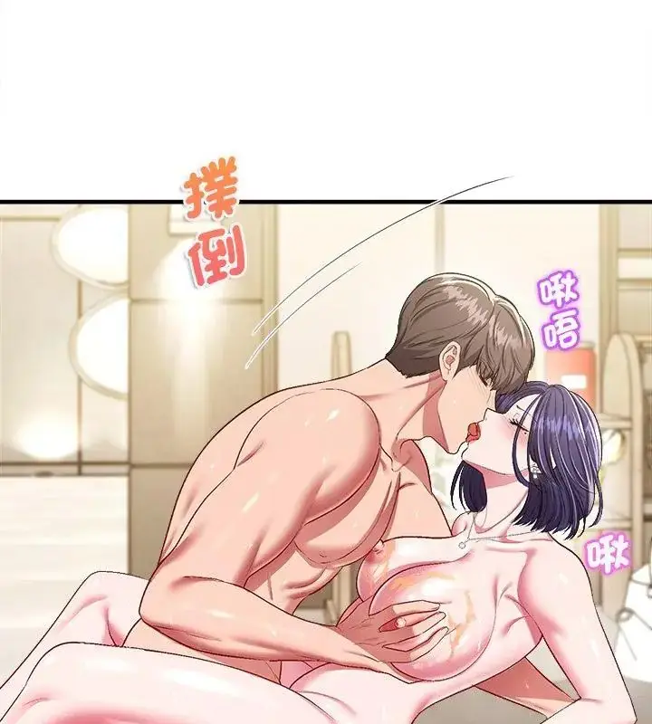 漫画《不一样的甜点》第10话第43张图