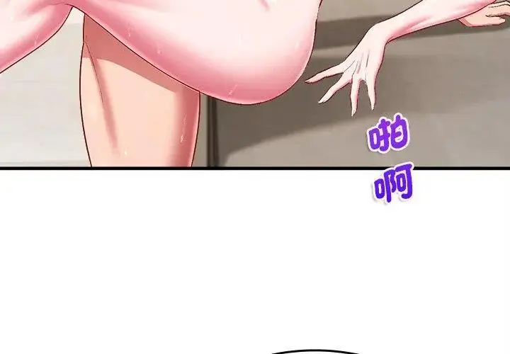 漫画《不一样的甜点》第10话第44张图