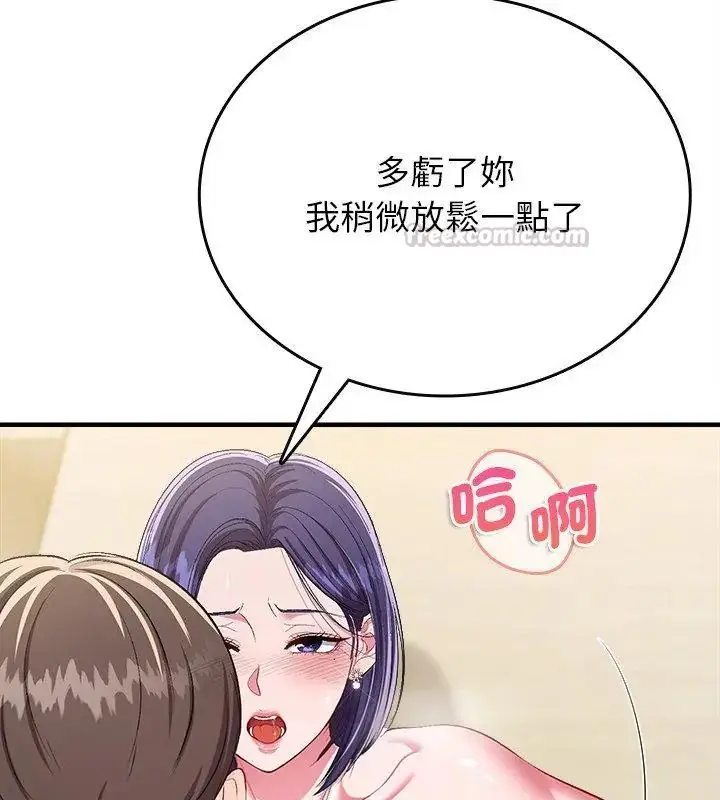 漫画《不一样的甜点》第10话第45张图