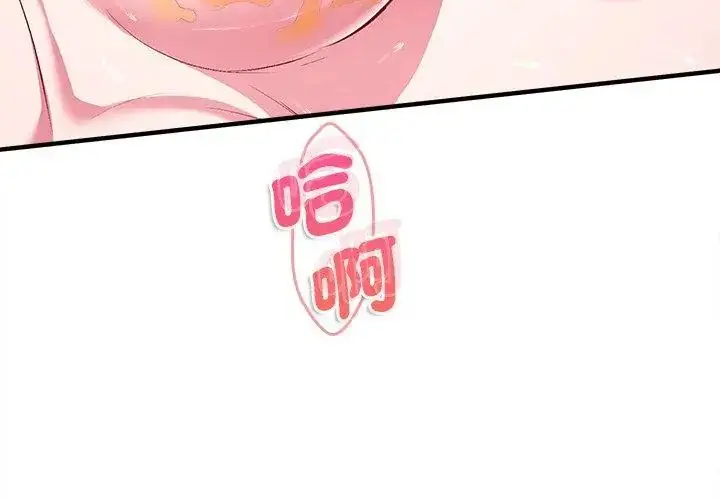漫画《不一样的甜点》第10话第59张图