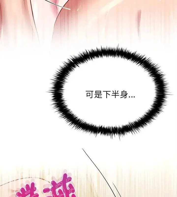 漫画《不一样的甜点》第10话第66张图