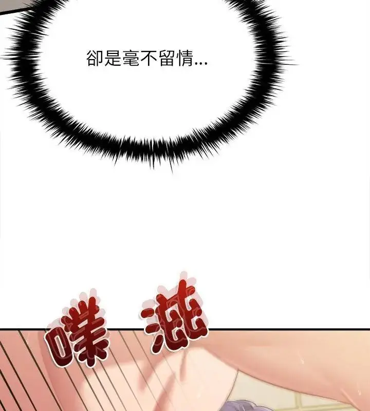 漫画《不一样的甜点》第10话第69张图