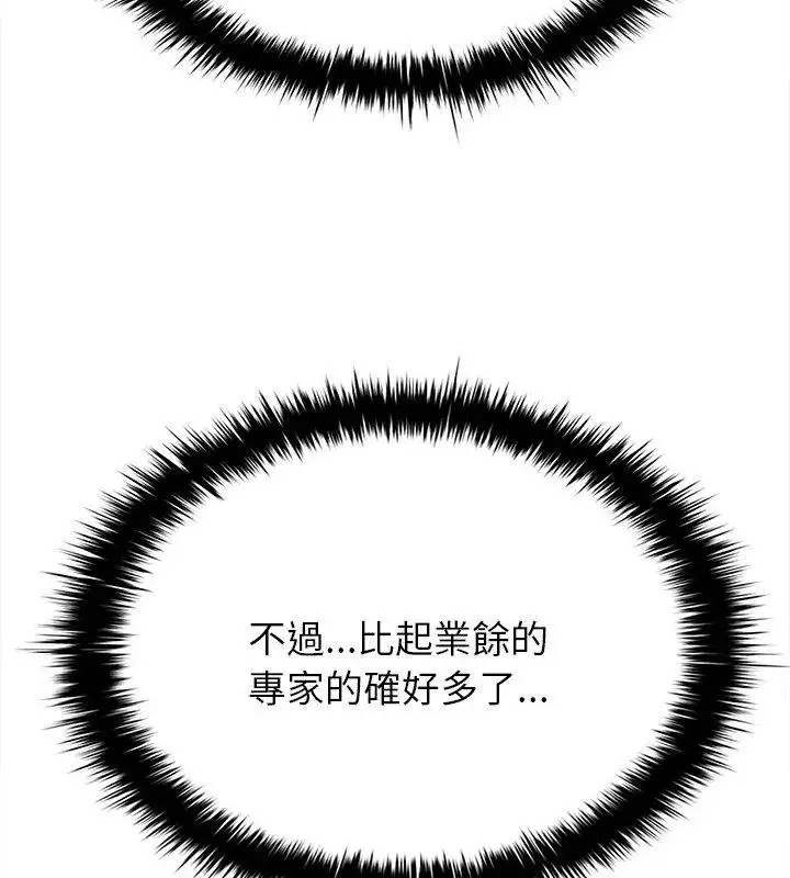 漫画《不一样的甜点》第10话第72张图