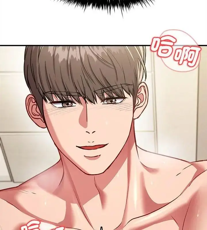 漫画《不一样的甜点》第10话第73张图