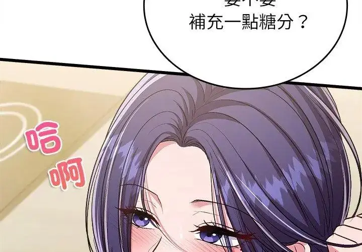 漫画《不一样的甜点》第10话第77张图
