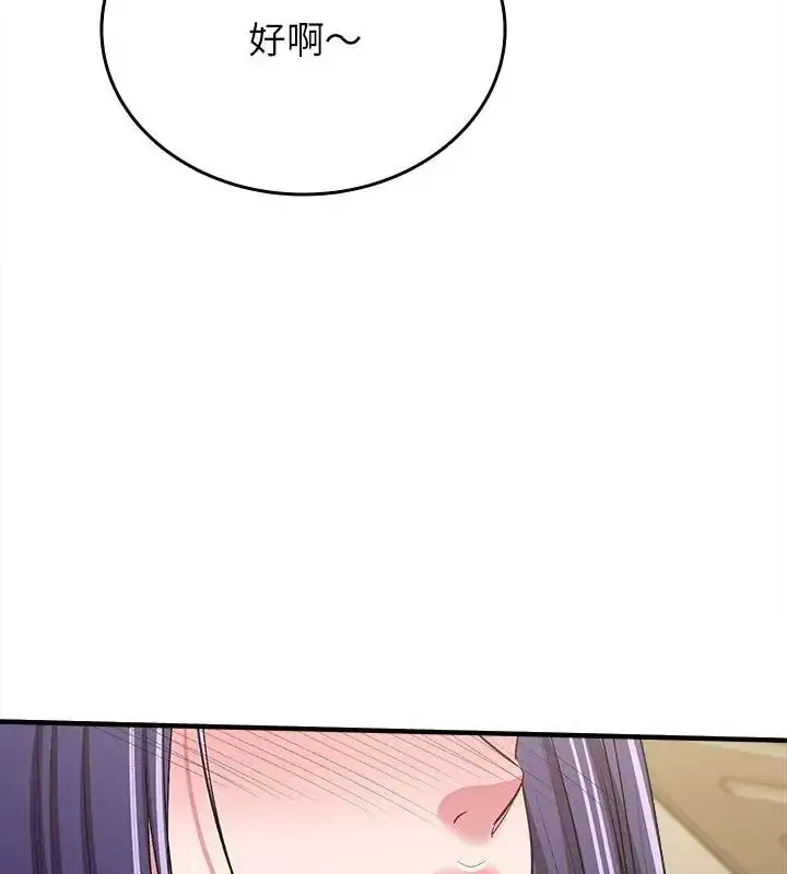 漫画《不一样的甜点》第10话第79张图