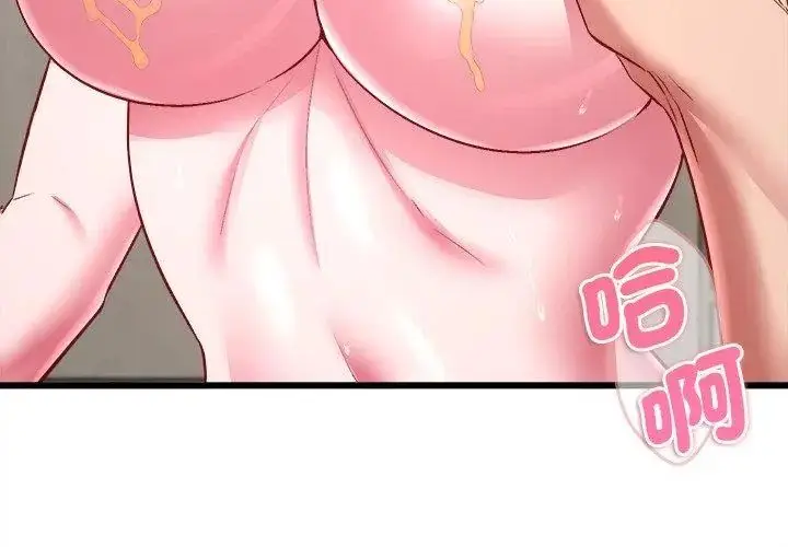 漫画《不一样的甜点》第10话第8张图