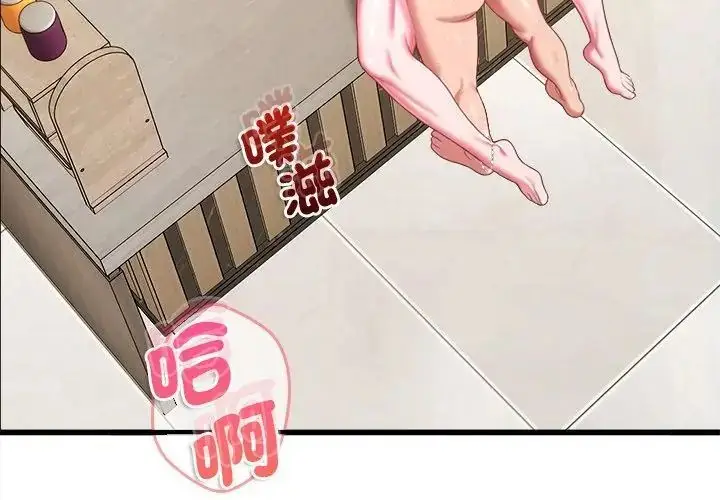 漫画《不一样的甜点》第10话第86张图
