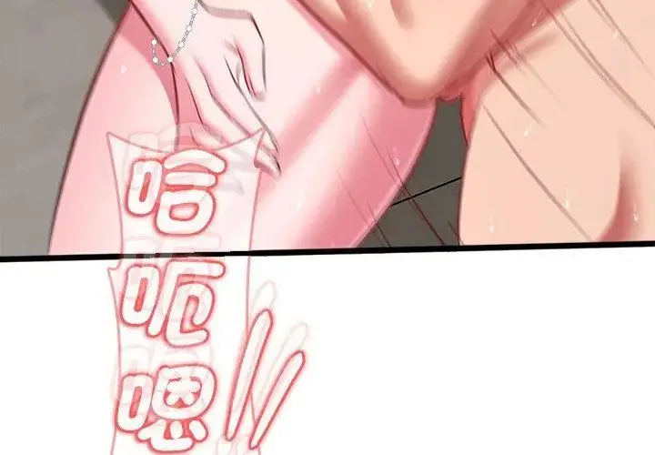 漫画《不一样的甜点》第10话第92张图