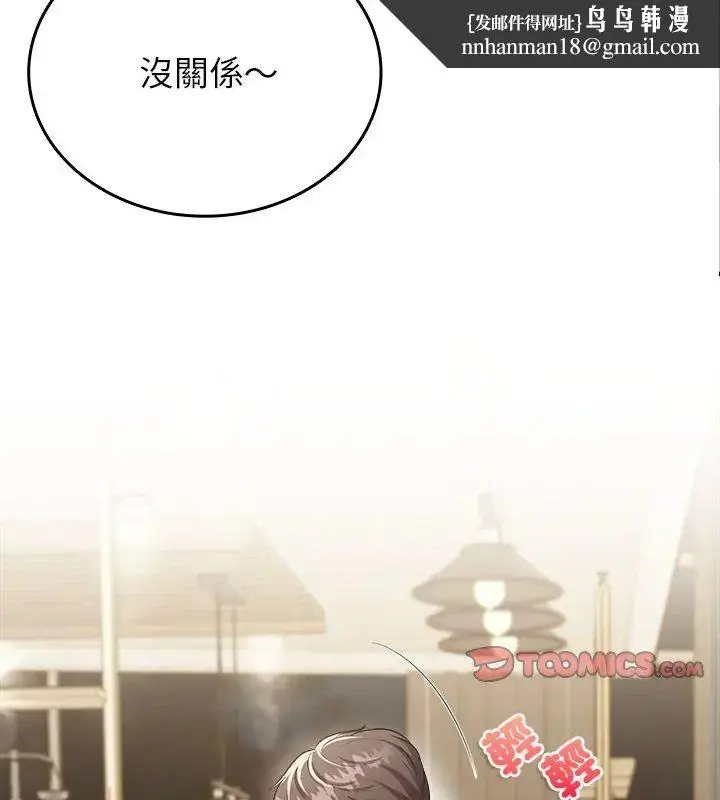 漫画《不一样的甜点》第10话第99张图